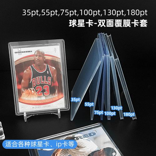 35-180pt卡夹 覆膜宝可梦ptcg海贼王op万智牌WS数码宝贝卡牌卡套
