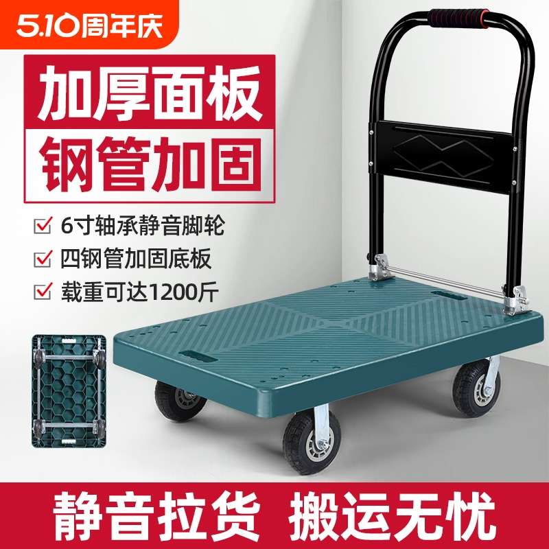小推车工具车折叠手推车拉货平板车推车搬运车塑料手拉车四轮静音