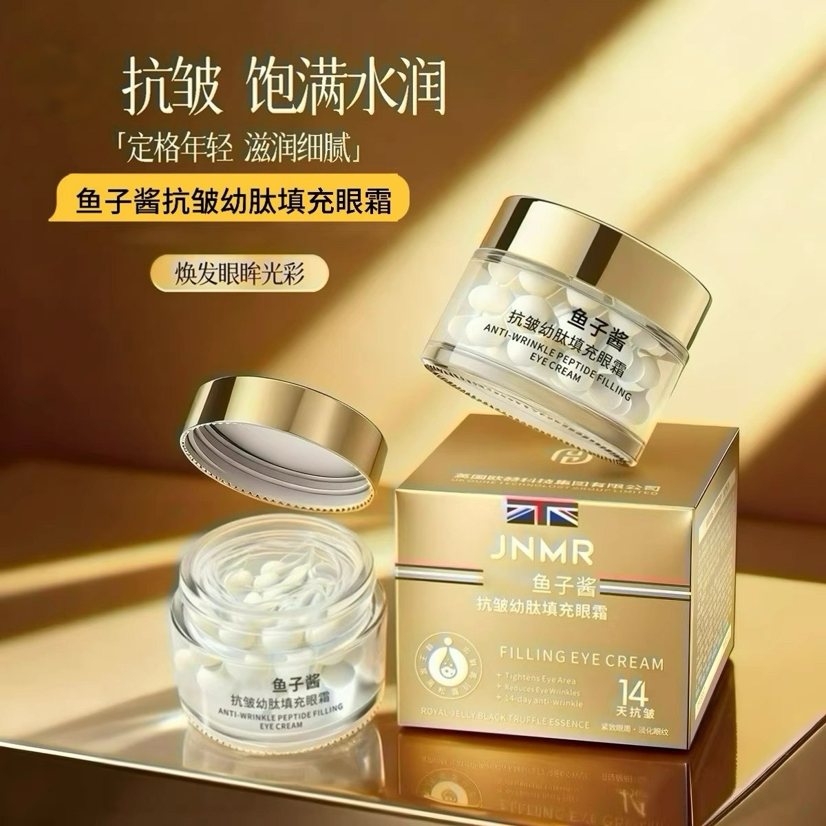 鱼子酱抗皱幼肽填充眼霜紧致眼周淡化眼纹眼胶保湿补水,孕妇装/孕产妇用品/营养,眼胶,淘宝优惠券,粉丝福利购,淘宝优惠卷