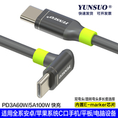 适用手机电脑iPadUSB CTypeC超短10厘米加长PD100W5APD快充数据线