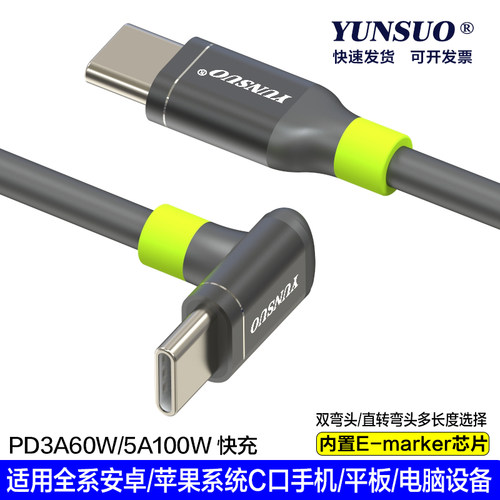 适用苹果1516PD100W5A快充数据线