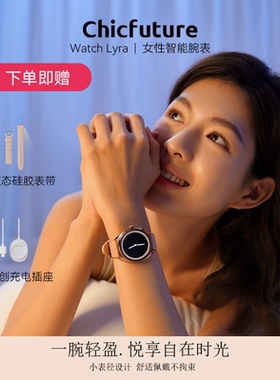 【政府补贴15%】Chicfuture女性智能手表运动时尚腕表心率血氧手表长续航睡眠监测瑜伽跑步游泳 奇可未来