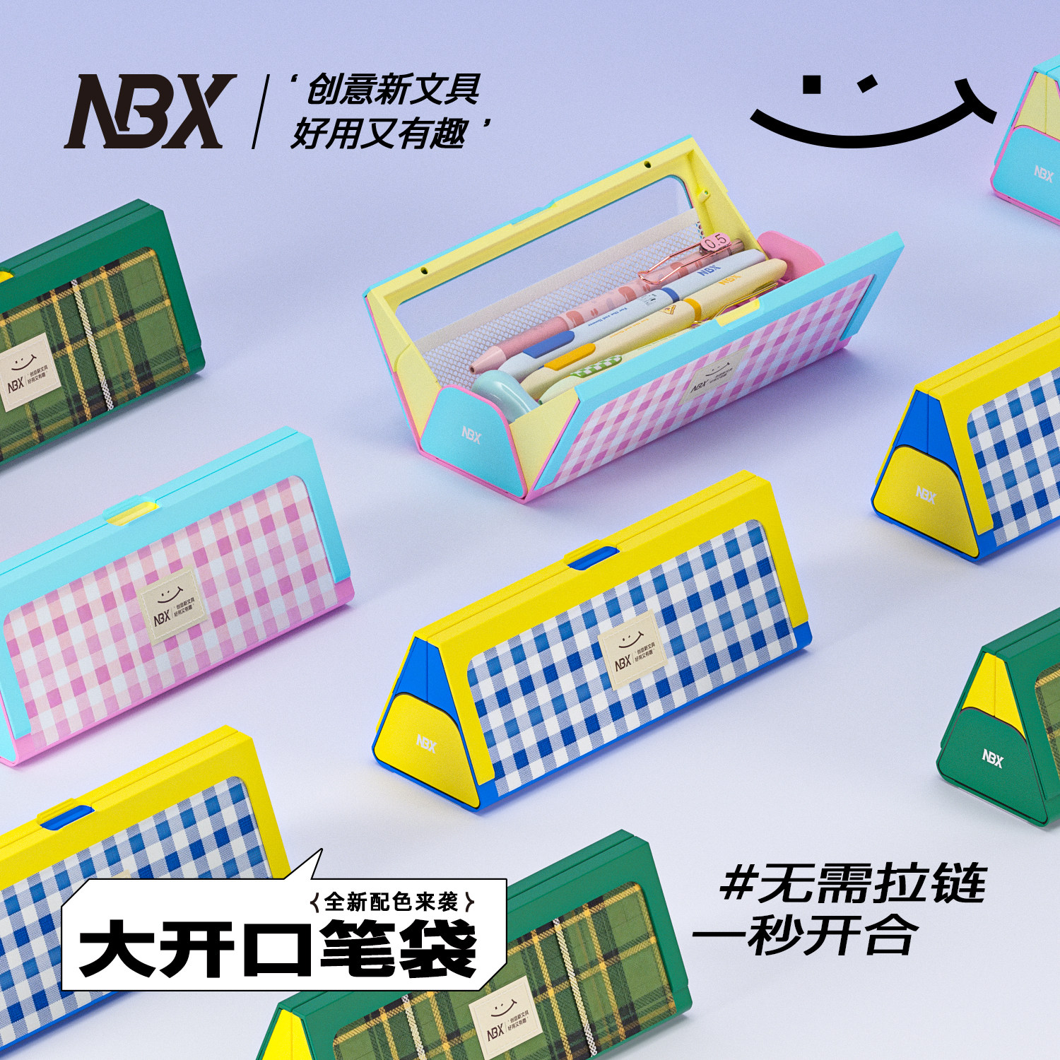 NBX高颜值磁吸免拉链一擦就净,分区收纳省心,大容量耐磨学生笔袋