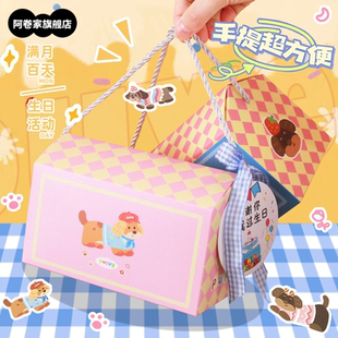 阿卷家蛇宝宝满月伴手礼百日宴山姆零食喜饼生孩子儿童周岁生日礼