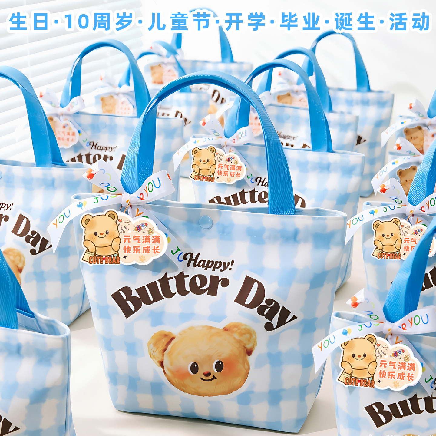阿卷家十周岁儿童生日伴手礼