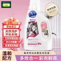 美芙然泰國(guó)玫瑰香味去漬溫和易洗