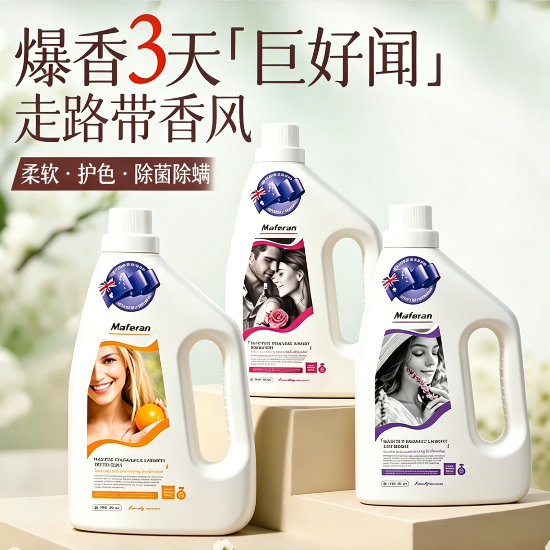 洗衣液持久留香72小时香水原装进口家庭装官方旗舰店正品持久留香