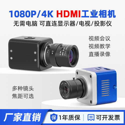 骆日出品HDMI摄像头厂家直销