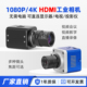 HDMI高清1080P工业相机60帧广角无畸变视频会议拍摄视觉摄像头