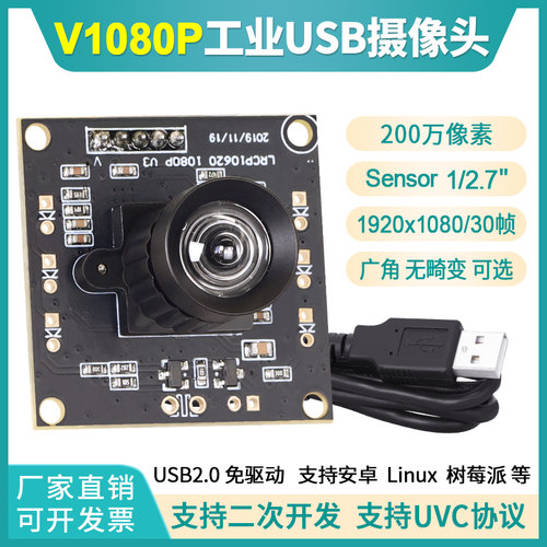 骆日出品200万像素视觉检测