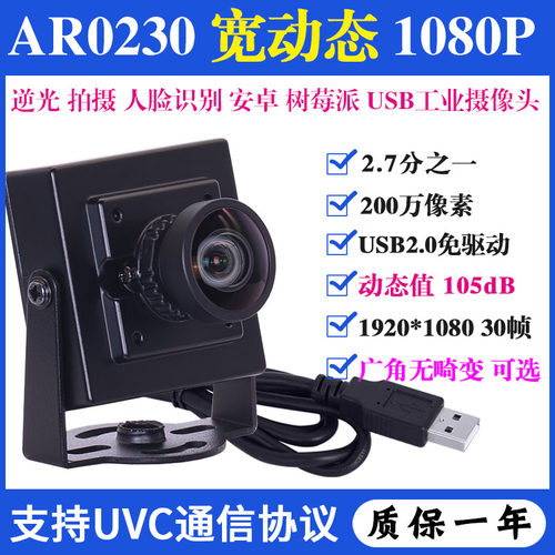 骆日出品工业相机厂家直销宽动态