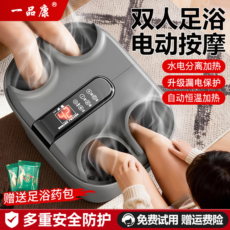 双人泡脚桶自动恒温加热足浴桶熏蒸电动按摩足浴盆家用养生洗脚盆