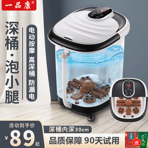 自动按摩恒温加热泡脚桶过小腿