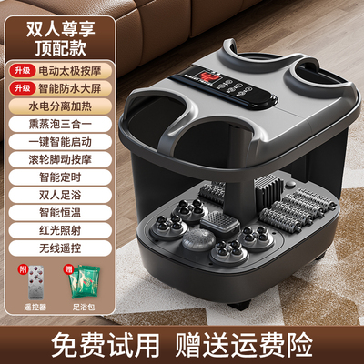 双人泡脚桶自动恒温加热足浴桶熏蒸电动按摩足浴盆家用养生洗脚盆