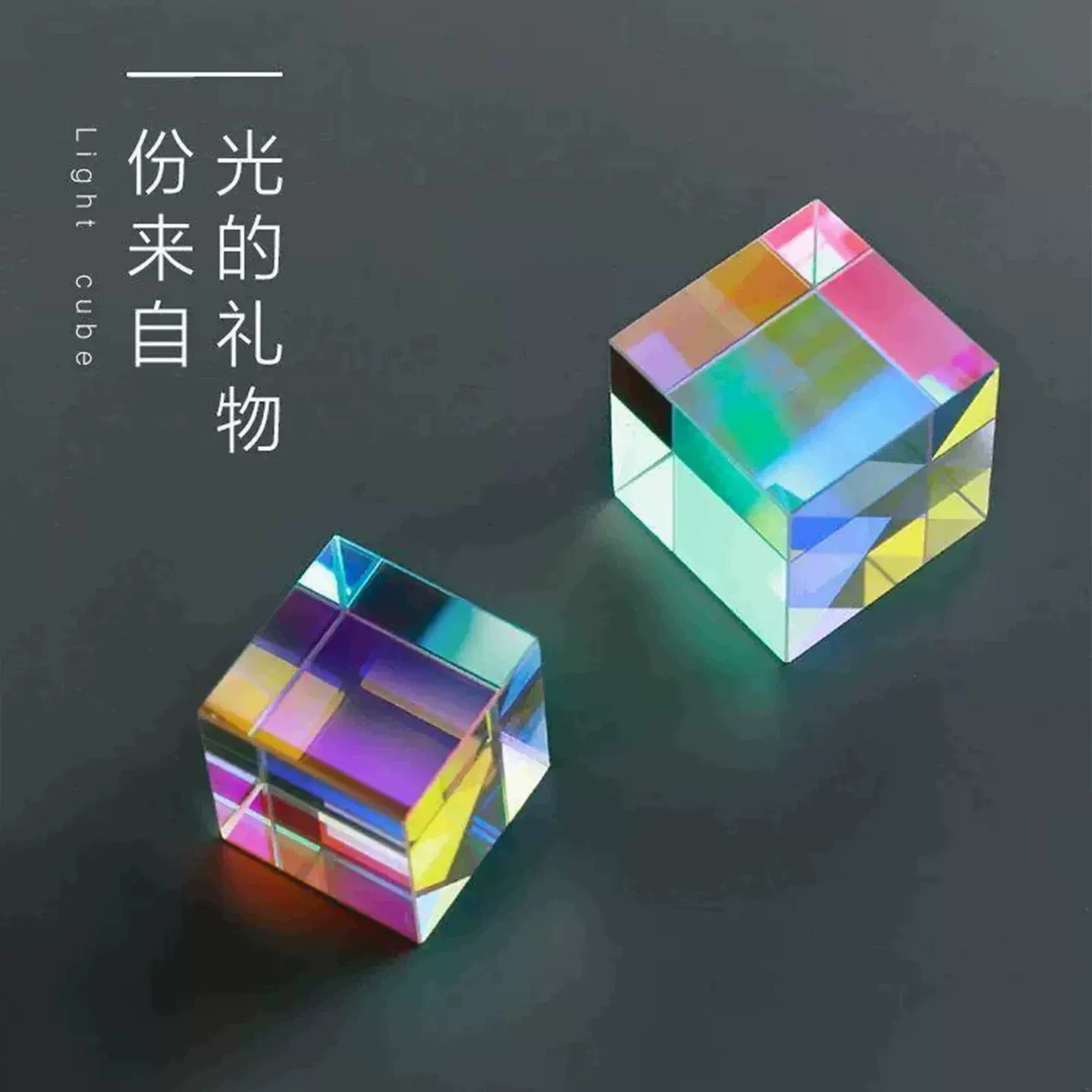 三棱镜太阳捕手光学科学实验物理