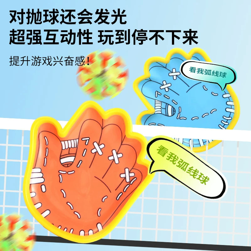 儿童玩耍粘靶球吸盘粘粘球亲子