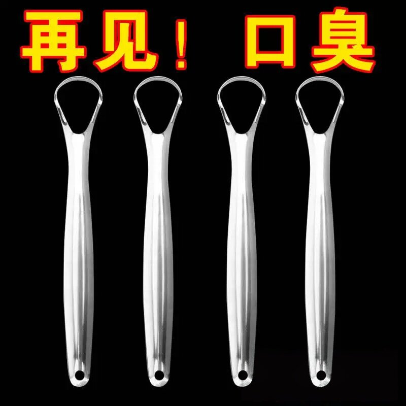 不锈钢刮舌器舌苔刷除口臭神器