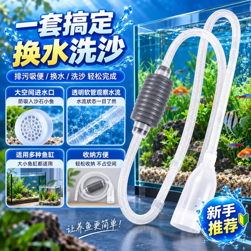 鱼缸换水器神器虹吸抽水软管手动