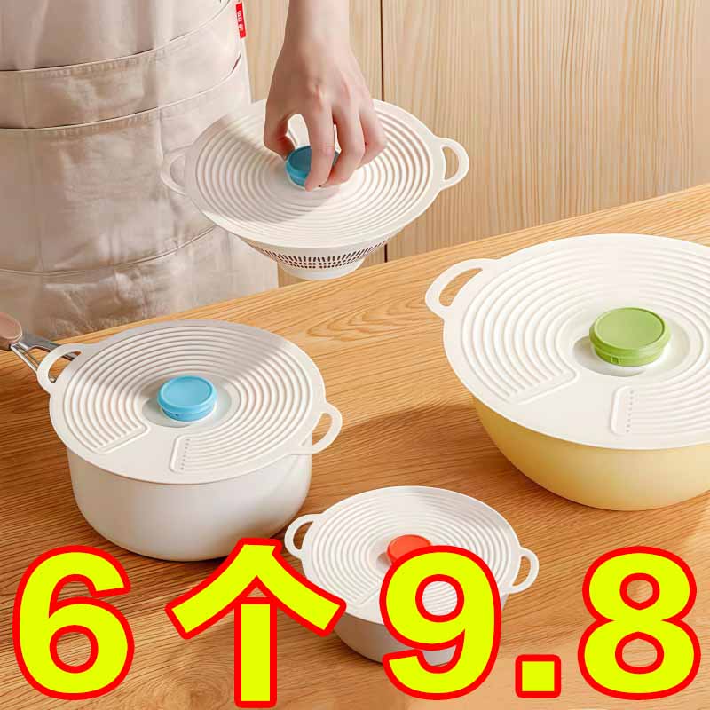 食品级硅胶保鲜盖锅碗盘杯盖微波炉防溅盖万能密封盖子可重复使用