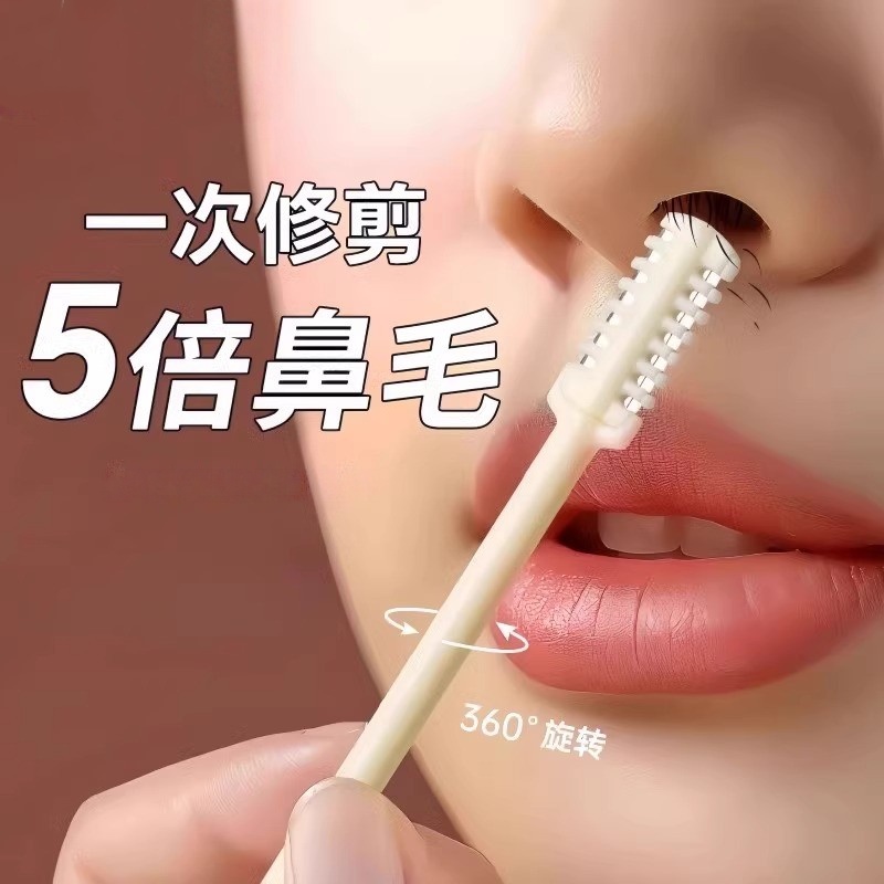 双面鼻毛刀修剪器手动旋转男士专用刮刀神器小剪刀去鼻毛鼻孔剃刀