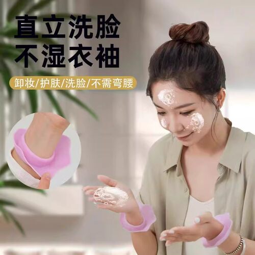 硅胶小花堤洗脸防水手腕带家用