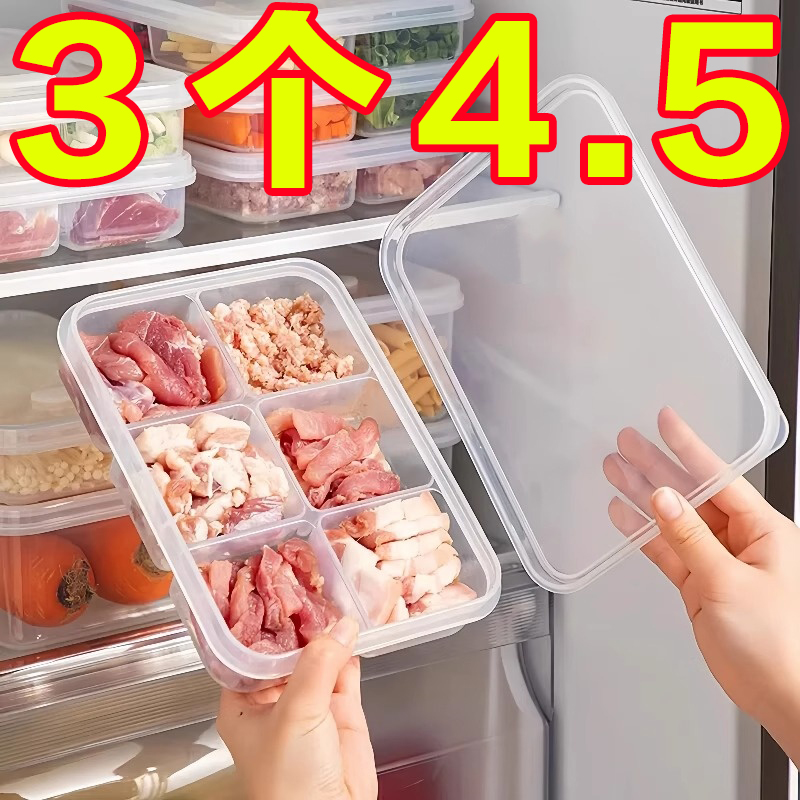厨房一周备菜盒食品级冻肉备餐