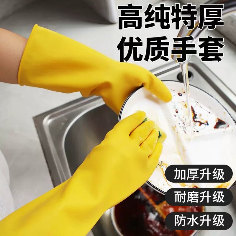 洗碗手套女家务耐用防水