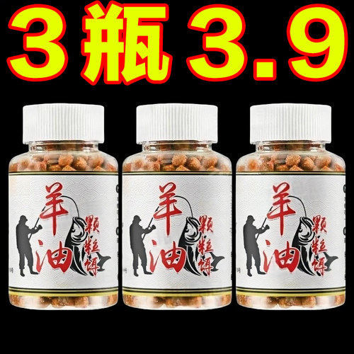 羊油颗粒黑坑野钓黄辣丁鲫鲤鱼专用鱼饵直接挂钩窝料懒人钓鱼饵料