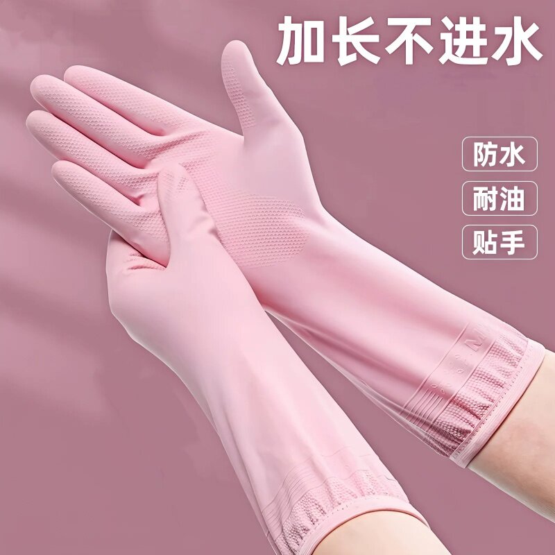 日式防滑手套厨房洗碗加厚耐磨