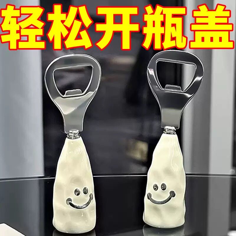 可爱笑脸啤酒开瓶器塑料柄仿陶瓷