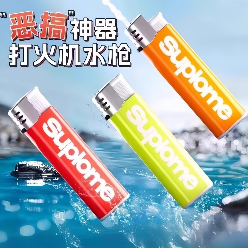 2025网红爆款打火机水枪彩色