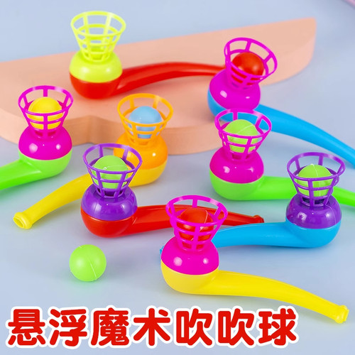 弋客玩具悬浮吹球80经典怀旧玩具