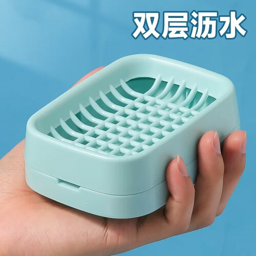 香皂盒双层沥水网格免打孔宿舍