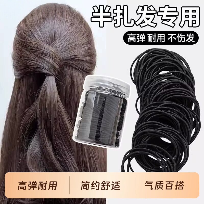 温柔半扎发高弹力发圈耐用头绳