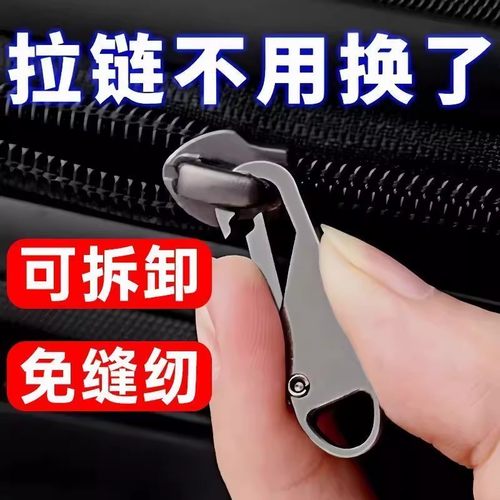 弹簧拉片可拆卸拉链头背包衣服