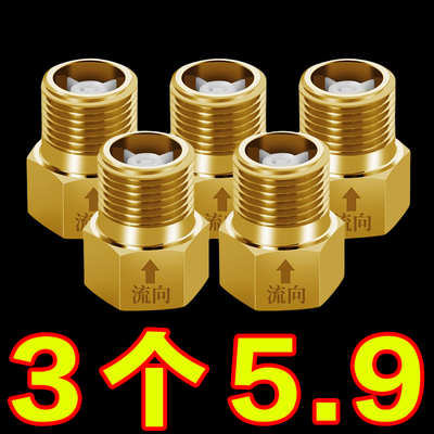 4分单向止回阀卫生间马桶防反水