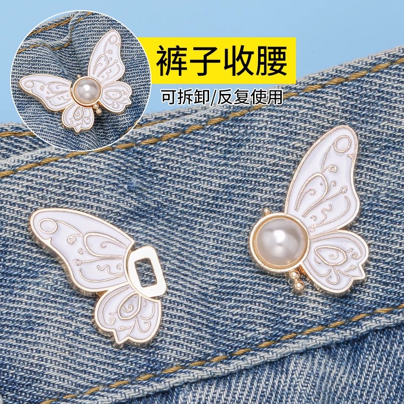 免钉收腰扣子可调节拆卸牛仔裤腰围免打孔裤子收紧大改小神器纽扣