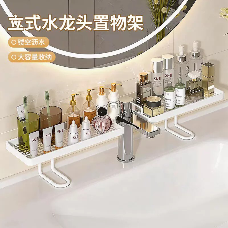 立式水龙头置物架卫生间洗手池