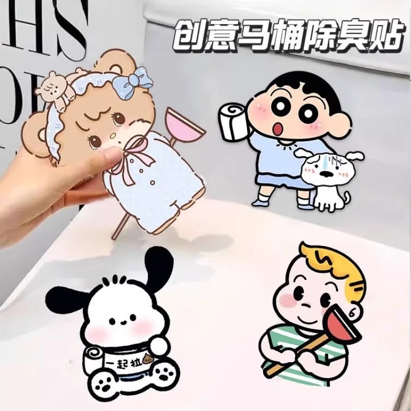 厕所马桶除臭贴家用卫生间香薰贴画创意自粘式无痕马桶盖装饰贴纸图片