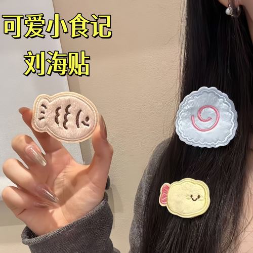 可爱小鱼刘海贴魔术贴发夹女2026