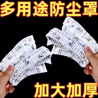 加大加厚无纺布防尘罩万能盖巾