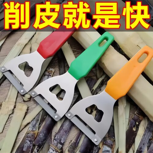 甘蔗刨皮刀削菠萝神器水果刮皮