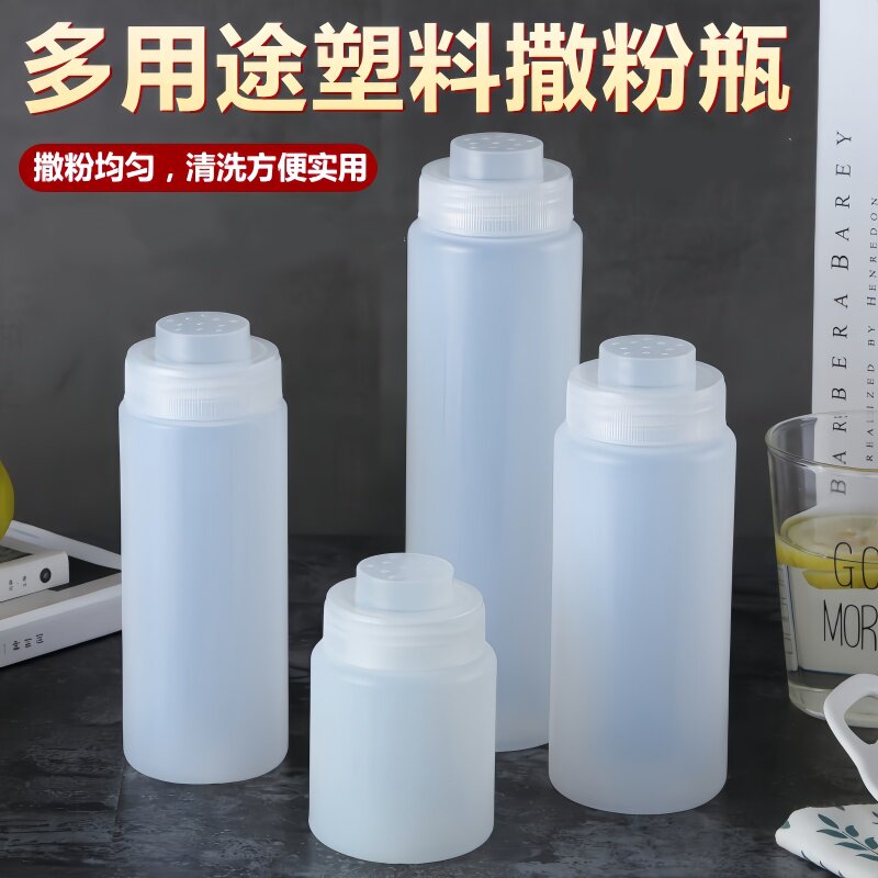 塑料撒粉筒调味瓶烧烤调料粉撒料