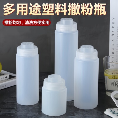 塑料撒粉筒调味瓶烧烤调料粉撒料