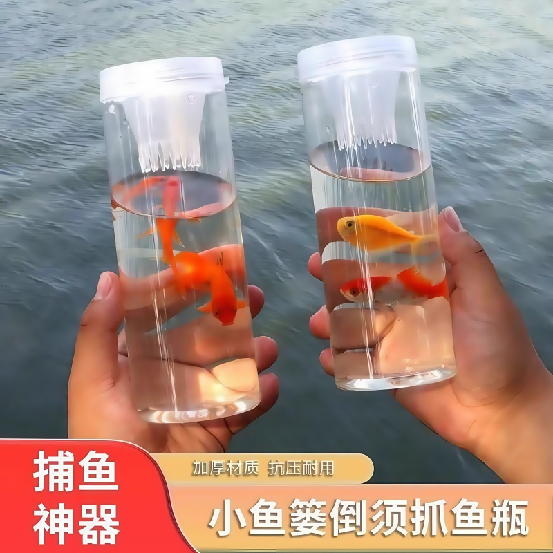兒童戶外捕魚瓶子塑料