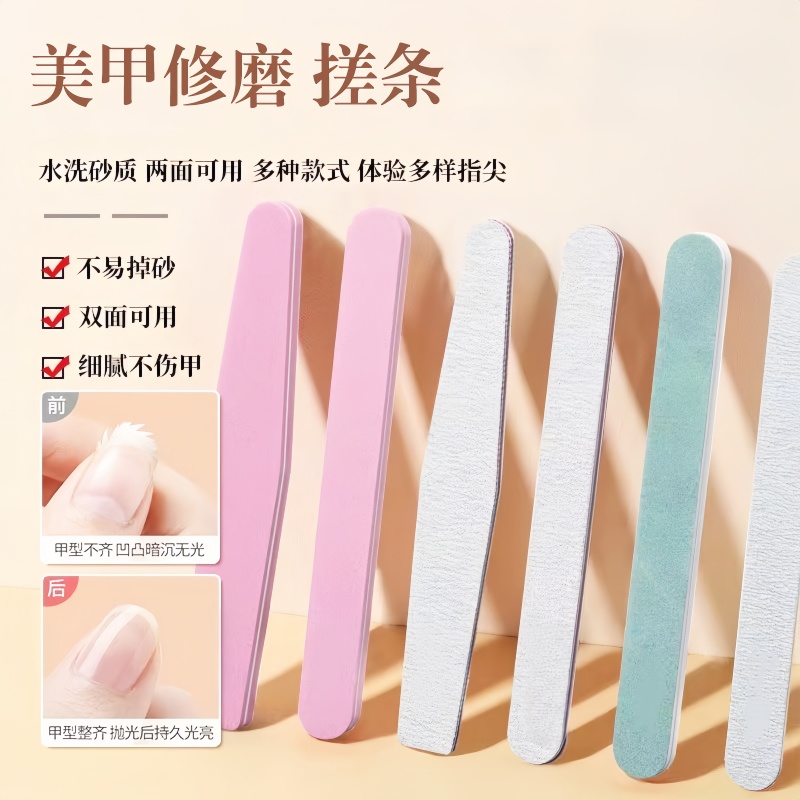 指甲锉磨砂条搓条打磨条修甲