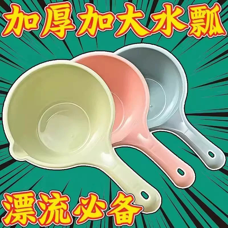 家用长柄水瓢厨房水漂水勺塑料舀水勺夏季漂流摇水勺洗头洗澡水飘