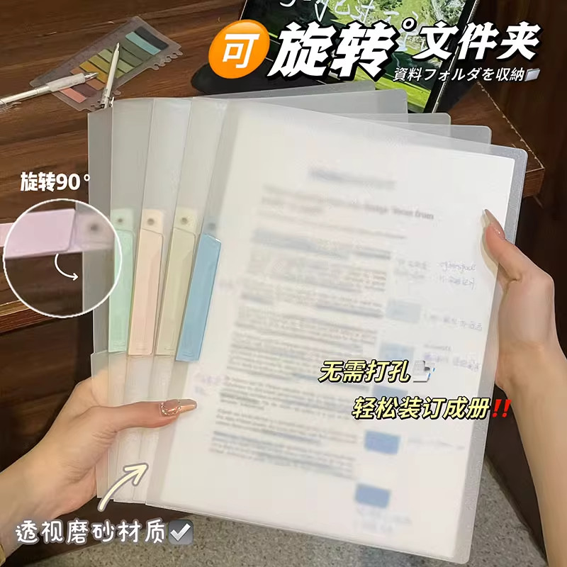 旋转文件夹A3侧开扣式抽杆夹PP