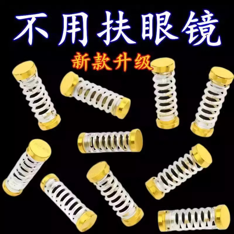 防眼镜下滑神器硅胶缠绕带耳托脚