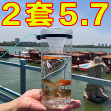 户外亲子捉鱼瓶神器倒须钓鱼瓶池塘小溪水库防摔塑料儿童抓鱼工具